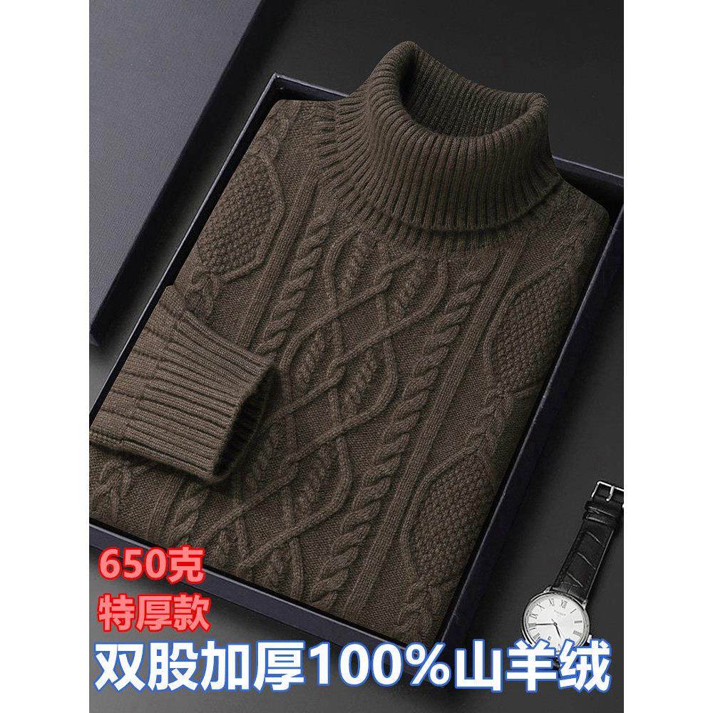 鄂尔多斯市100%山羊绒衫男士纯色高翻领冬季加厚款保暖羊毛衫毛衣,男装,羊绒套衫,淘宝优惠券,粉丝福利购,淘宝优惠卷