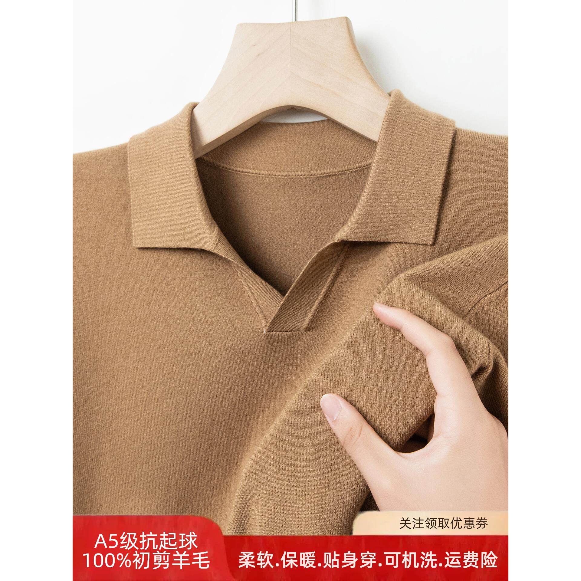 藏源绒羊毛衫男薄款翻领老钱风不起球可机洗桐乡濮院针织打底毛衣