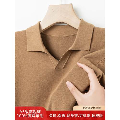 藏源绒羊毛衫男薄款翻领老钱风不起球可机洗桐乡濮院针织打底毛衣