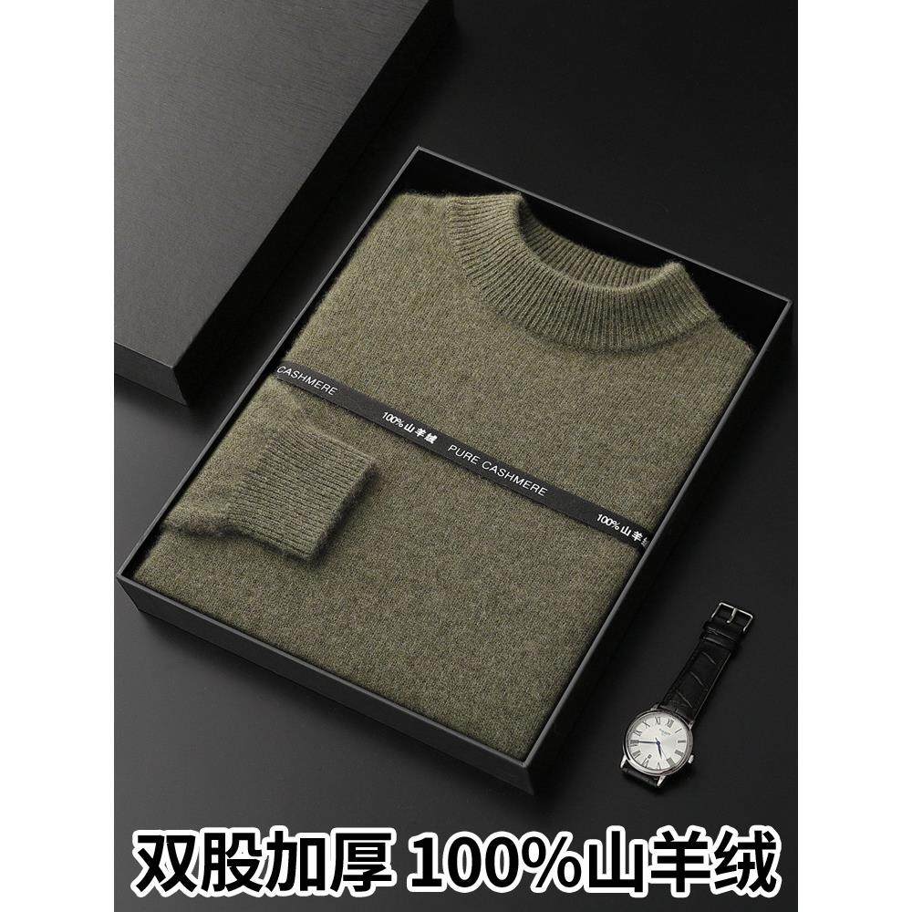 鄂尔多斯市100%纯山羊绒衫男士加厚半高领毛衣秋冬新款针织羊毛衫,男装,羊绒套衫,淘宝优惠券,粉丝福利购,淘宝优惠卷