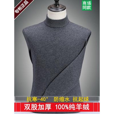鄂尔多斯市正品男士羊绒衫100纯羊绒半高领大码加厚圆领毛衣中年