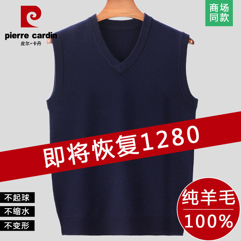 皮尔卡丹羊毛背心男100纯羊毛马甲高端坎肩V领男士毛衣加厚针织衫