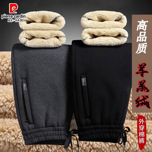 皮尔卡丹特厚羊羔绒男裤冬季加绒加厚保暖棉裤运动卫裤男士休闲裤