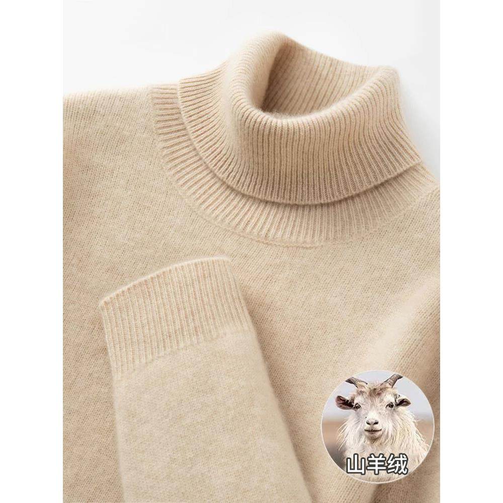 内蒙鄂尔多产山羊绒衫男高领冬季加厚保暖毛衣针织大码打底羊毛衫,男装,羊绒套衫,淘宝优惠券,粉丝福利购,淘宝优惠卷