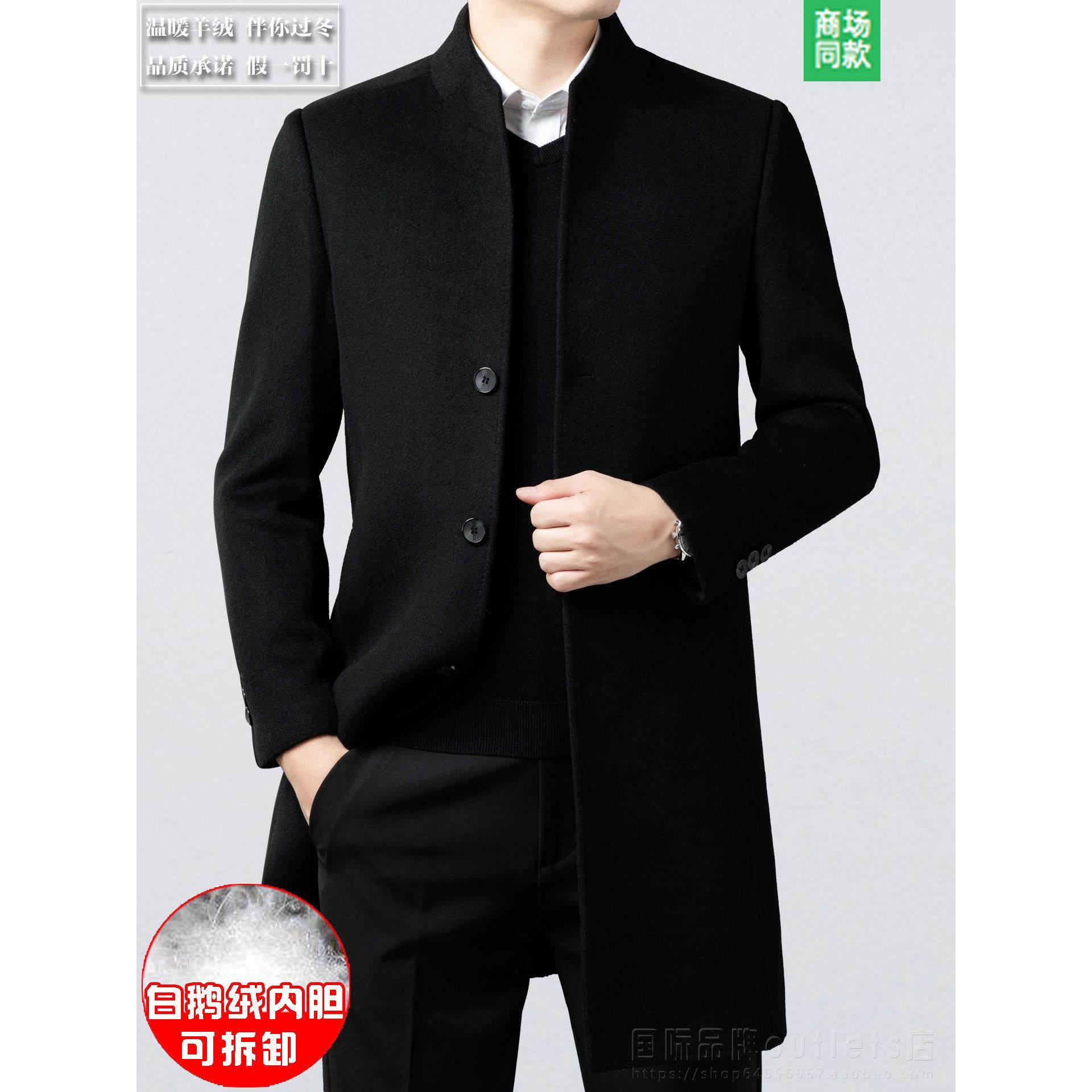 鄂尔多斯市双面羊绒大衣男士装中长款立领鹅绒内胆加厚毛呢子外套