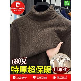皮尔卡丹山羊绒衫男士新款特加厚保暖高翻领针织羊毛衣打底衫正品