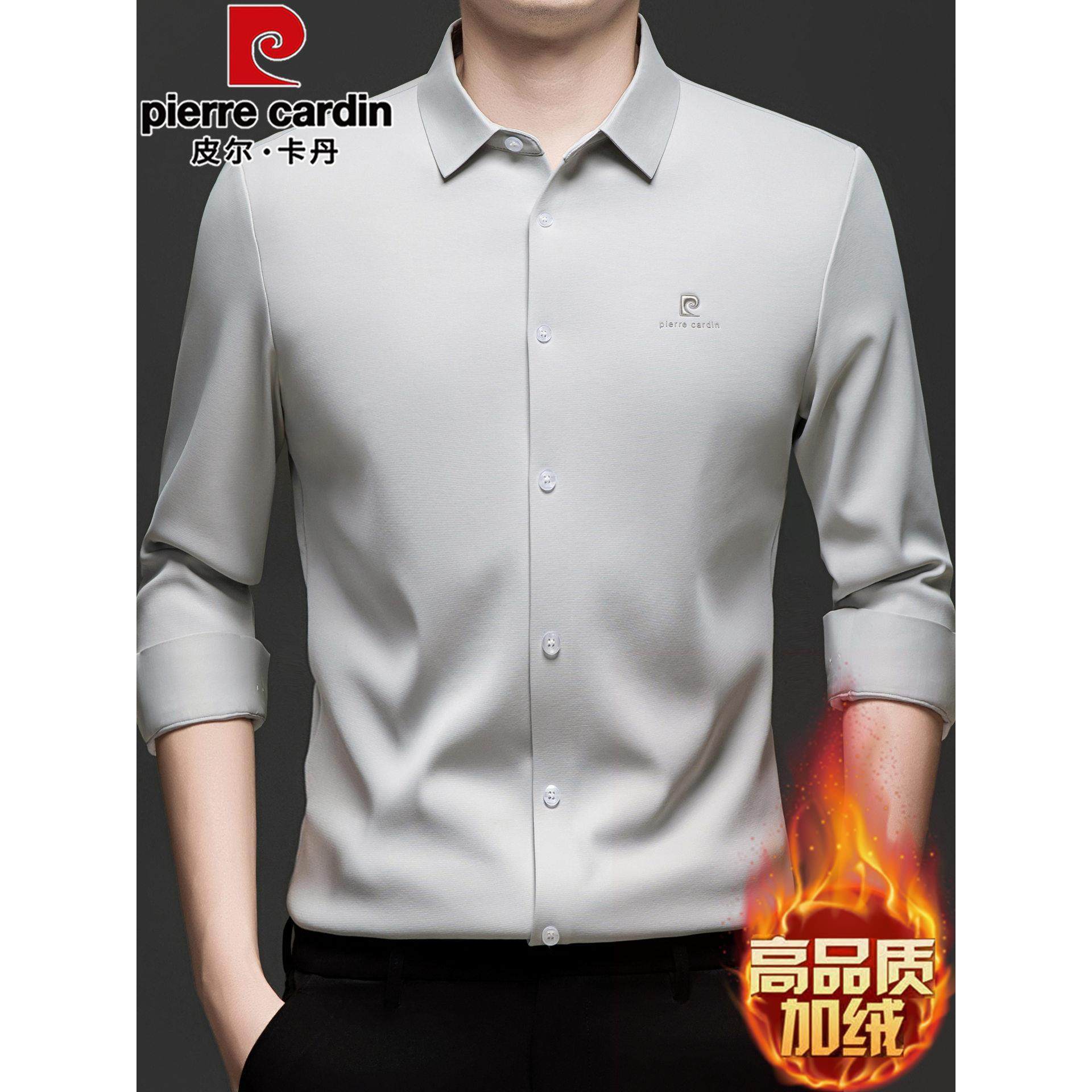 皮尔卡丹桑蚕丝长袖衬衣男士中年爸爸装加绒加厚保暖无痕免烫衬衫