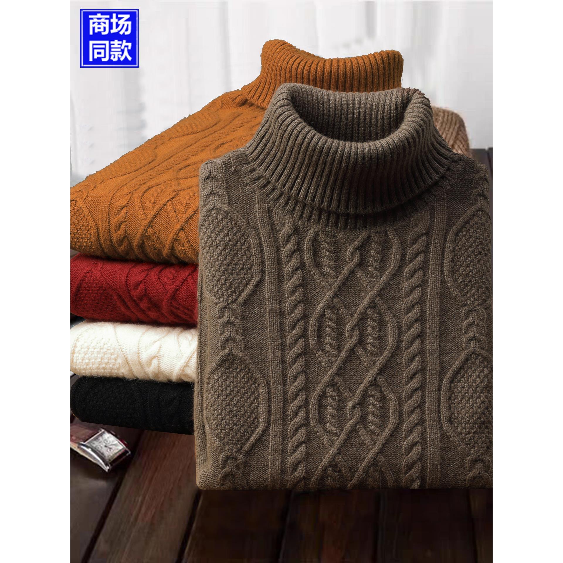鄂尔多斯市新款高端羊绒衫男士半高翻领冬季特厚款保暖羊毛衫毛衣