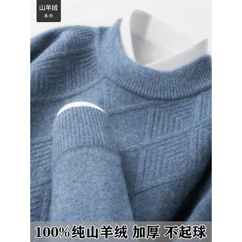 鄂尔多斯市100%纯山羊绒衫男士圆领加厚保暖毛衣中青年针织羊毛衫