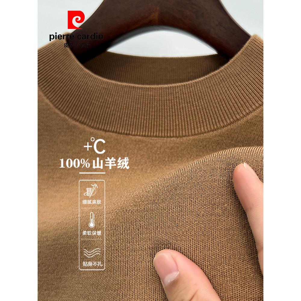 【80支可机洗】皮尔卡丹男士超薄精纺100%羊绒衫秋冬毛衣打底毛t