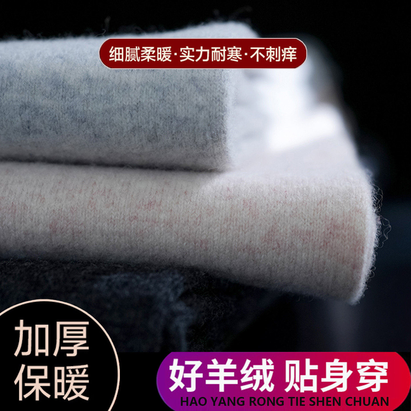 鄂尔多斯市秋冬季羊绒裤男款羊毛裤女士加厚保暖裤薄款针织打底裤