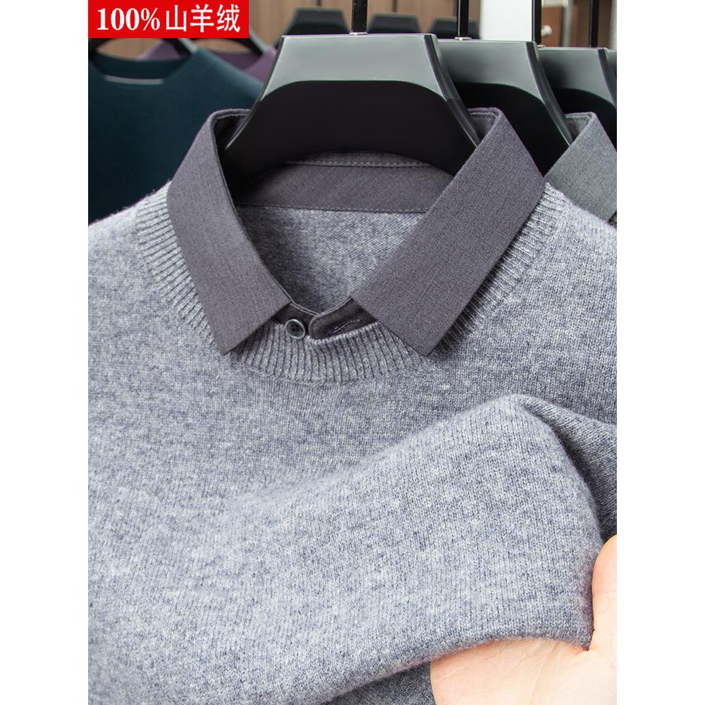 鄂尔多斯市100%山羊绒衫男士衬衫领时尚假两件厚款毛衣针织羊毛衫