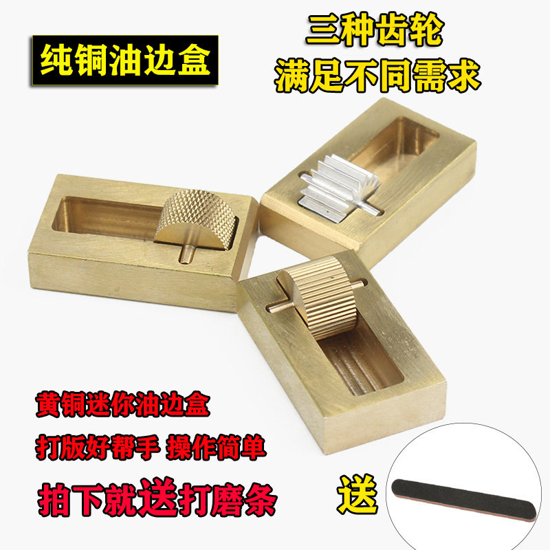 小油边盒油边斗边油盒染色盒染色器纯铜迷你边油盒斗皮革封边处理