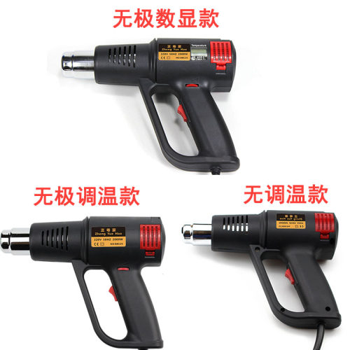 正粤豪贴膜烤枪热风枪吹线头