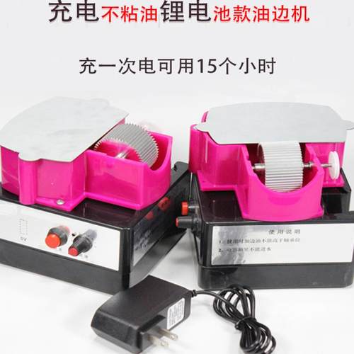 边油斗电动油边机新款可拆洗