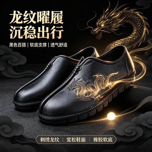 老北京布鞋男汉服刺绣龙纹透气
