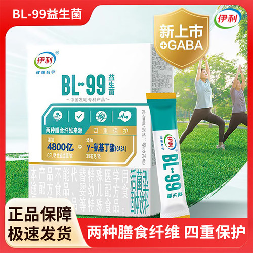 伊利BL99益生菌24条48克装