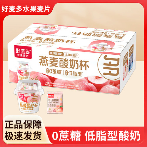 好麦多坚果谷物脆酸奶杯麦片