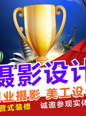 南通淘宝店铺装修宝贝描述设计网店装修主图设计美工详情页套模板