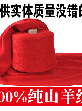 羊绒线正品纯山羊绒100%纯山羊绒细线机织手编绒线宝宝线毛线