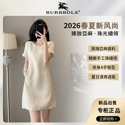 BURBBOLE/巴博利垂坠感洋气裙子