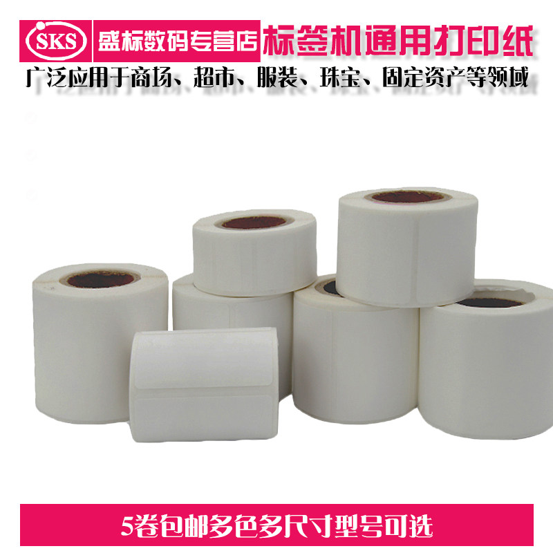 普贴热转印标签纸固定资产机房设备货架彩色不干胶打印纸防水,办公设备/耗材/相关服务,标签打印纸/条码纸,淘宝优惠券,粉丝福利购,淘宝优惠卷