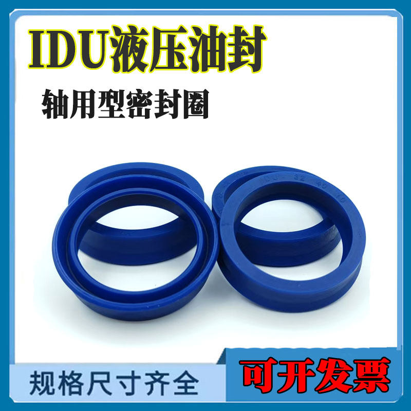 idu密封圈60x72x14 J60*72*14防尘UN60*72*10 UN60*72*12液压油封