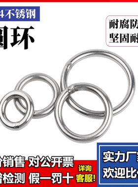 不锈钢304圆环圆圈扣焊接钢管圈链条O型环装饰手拉宠物实心吊环