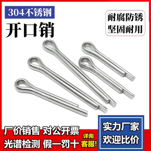 304不锈钢开口销发夹防锈耐腐蚀