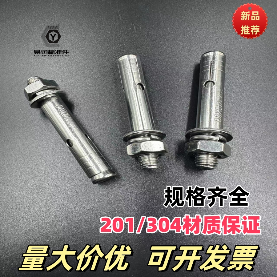 国标正宗304/201不锈钢膨胀整箱