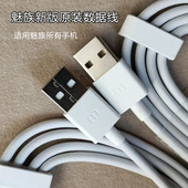 闪充线超级全系列Type 原装 18s 魅族 数据线 官方 C带logo