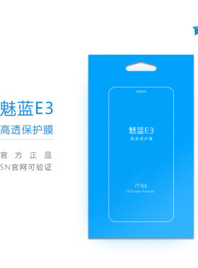魅蓝E3高透保护膜防刮手机贴膜