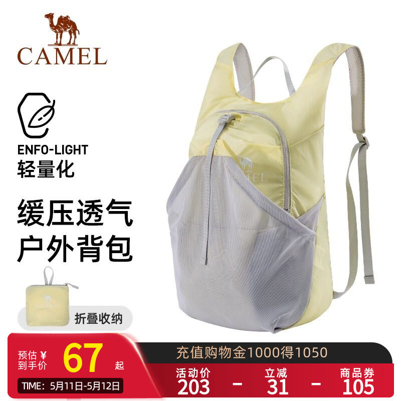 骆驼户外轻便爬山小背包女登山包骑行包徒步双肩包轻量化折叠书包