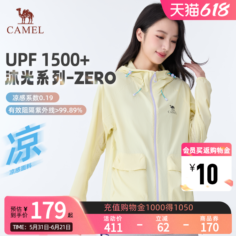 沐光ZERO丨骆驼户外防晒衣女26夏季休闲透气外套薄款凉感防晒服男