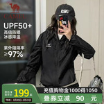 骆驼雪壳防晒衣女新款冰感透气外套户外轻薄运动服黑色风衣夹克男