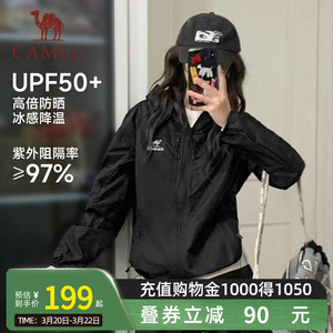 骆驼雪壳防晒衣女新款冰感透气外套户外轻薄运动服黑色风衣夹克男