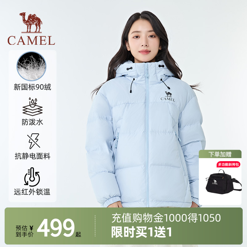【骆驼蓝羽|高充绒量】骆驼户外2025年反季新款羽绒服轻暖7009