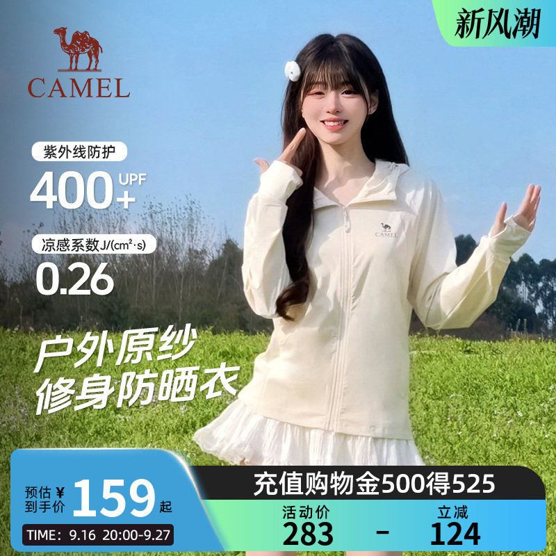 骆驼原纱防晒衣凉感修身女款26夏季凉感运动防晒服透气针织外套男图片