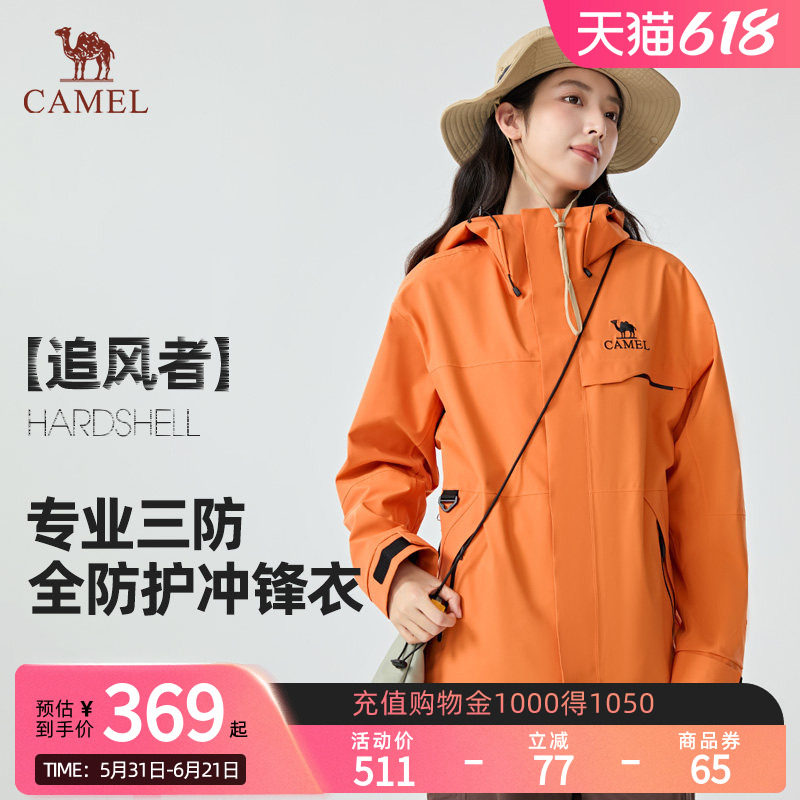【追风者】Camel骆驼三合一抓绒内胆户外冲锋衣防风保暖防水外套