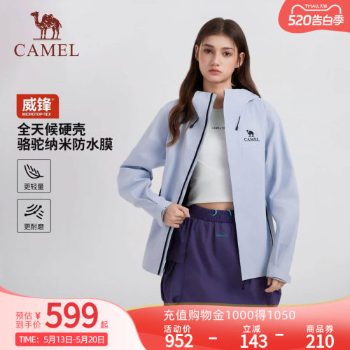 骆驼凯甲硬壳冲锋衣女威锋MICR0TOP-TEX防水透汽外套户外登山服装