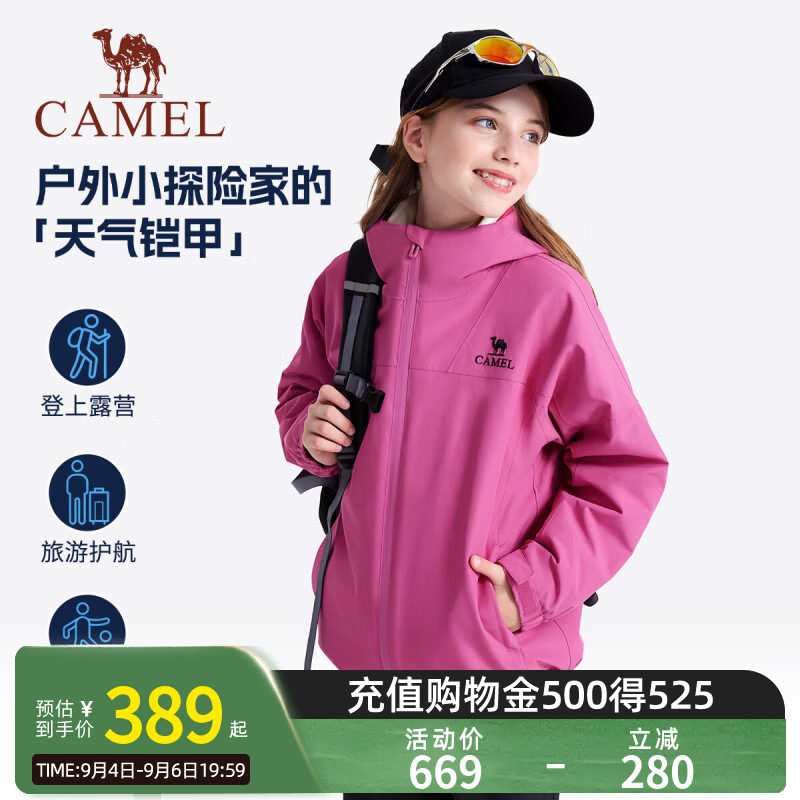 骆驼儿童冲锋衣2026新款连帽三合一户外保暖男女童滑雪服防水外套图片