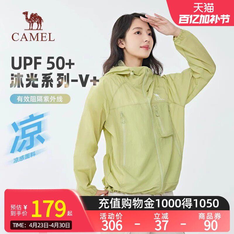 【沐光V+】Camel骆驼防晒衣夏季凉感透气情侣户外穿搭防晒服男女