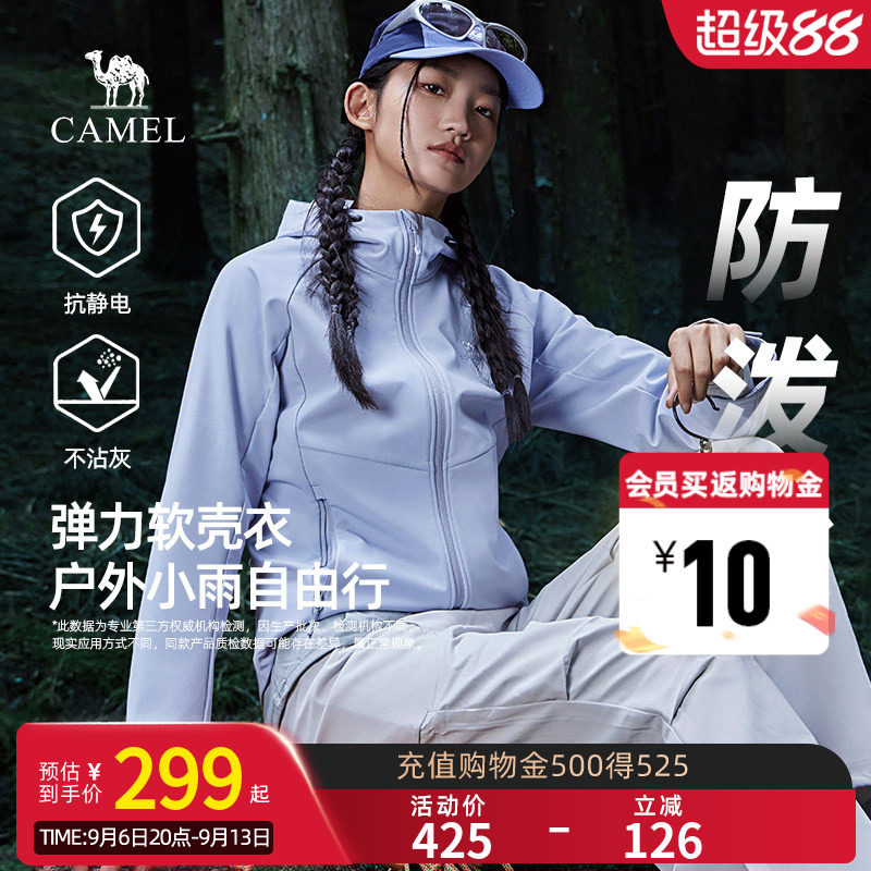 Camel骆驼女装软壳衣春夏户外防风徒步登山运动外套休闲夹克