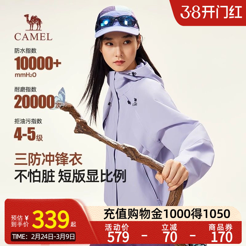 Camel骆驼女装冲锋衣2025春秋新款户外三防宽松机能夹克短款外套