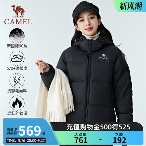 【黑钻pro拒水绒|银离子升温】骆驼户外羽绒服女2026冬季面包服男