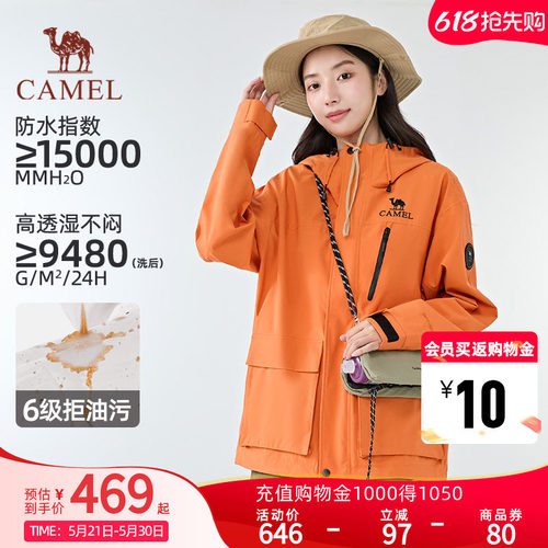 【麒麟】Camel骆驼三合一冲锋衣春夏户外登山防风防水外套夹克