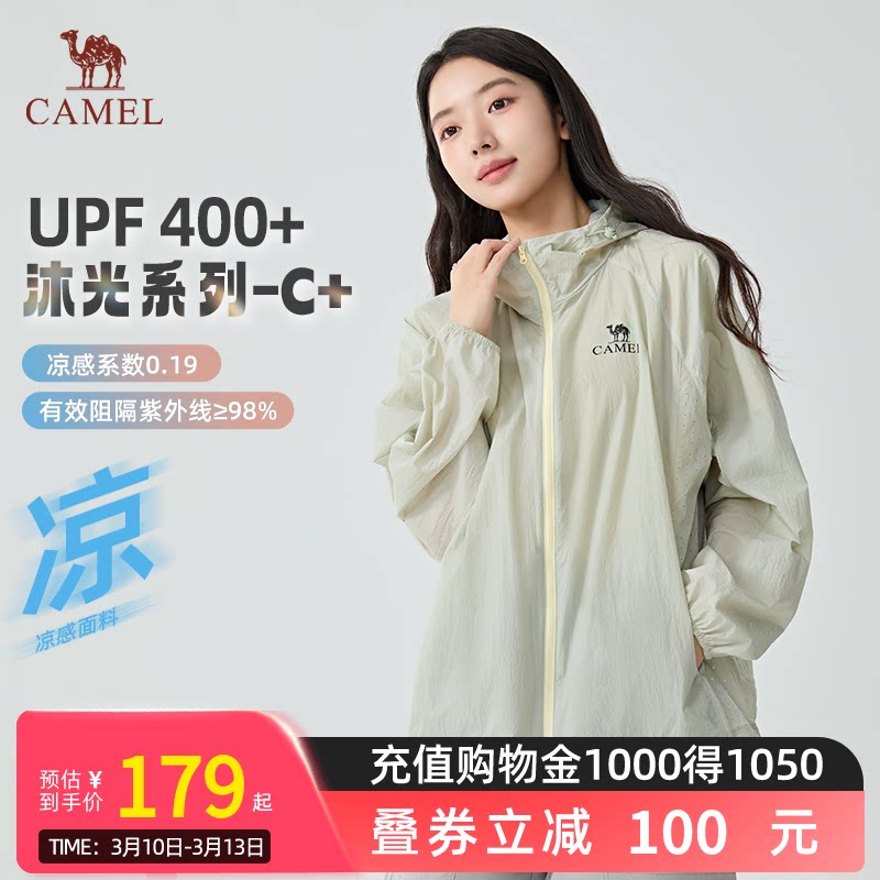 �����C+��Camel���շ�ɹ�´���UPF400+��Ů���⴩�����з�ɹ�� 116.05Ԫ