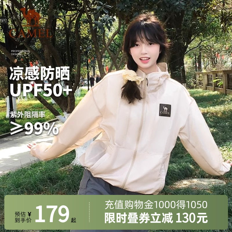Camel骆驼冷白皮竹影山系户外穿搭防晒衣春夏防紫外线外套男女