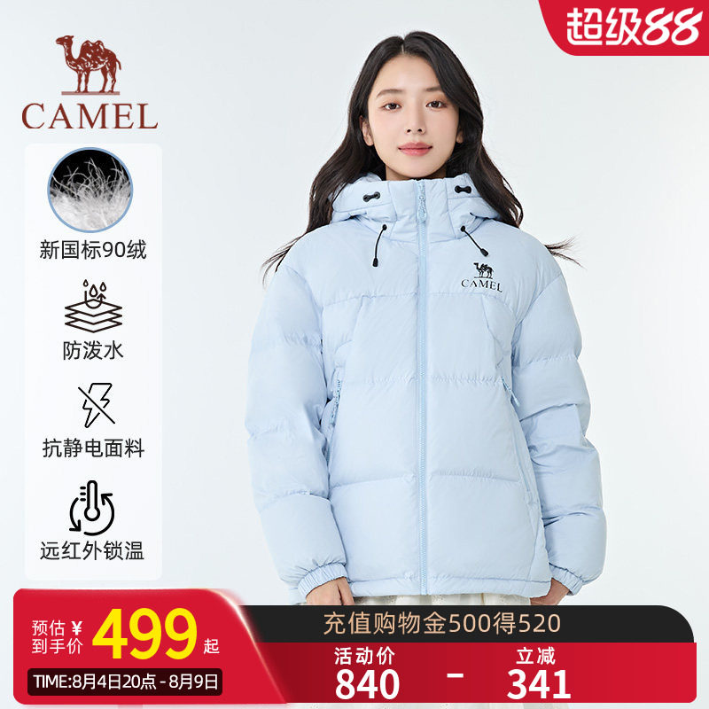 骆驼黑钻KING骆驼户外羽绒服王俊凯同款新款保暖面包服流光风 840元 - 86线报