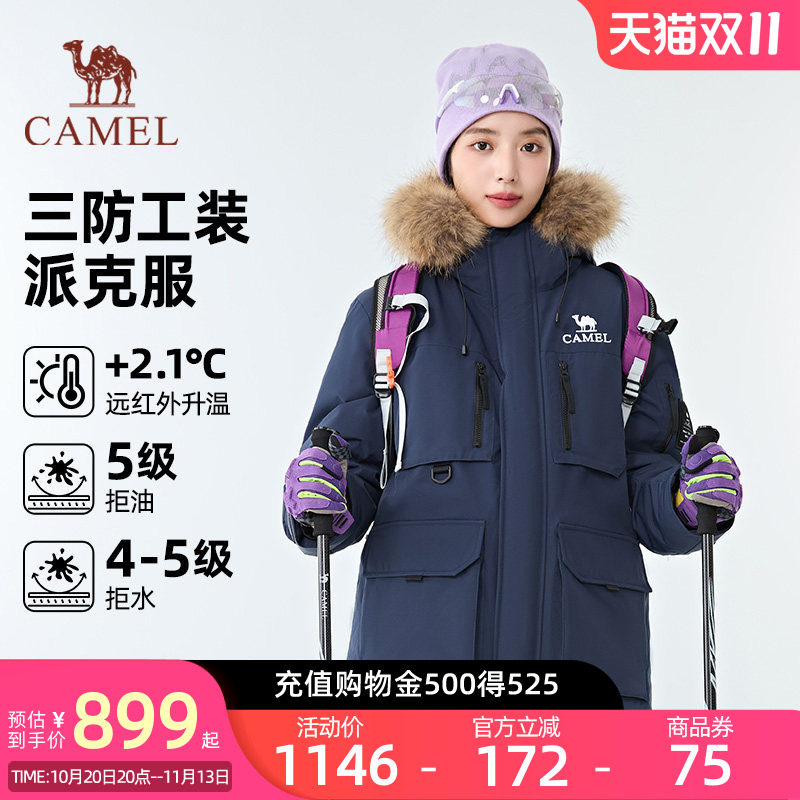 【骆驼1930派克羽绒服】户外派克服保暖加厚中长款时尚情侣外套